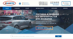 Desktop Screenshot of inavto.net