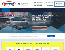 Tablet Screenshot of inavto.net